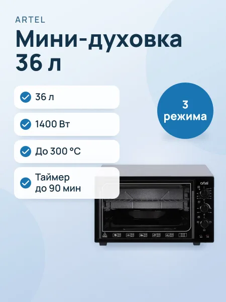 Фото товара Духовка: Artel MD 3618E