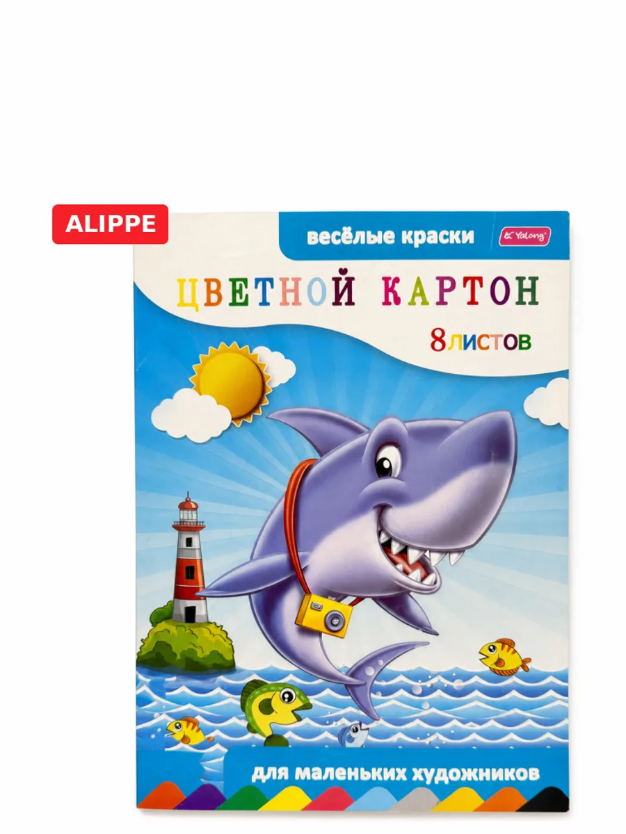 Картон Цветной 8листов Yalong CSZ-8-172 — фото 2 из 3