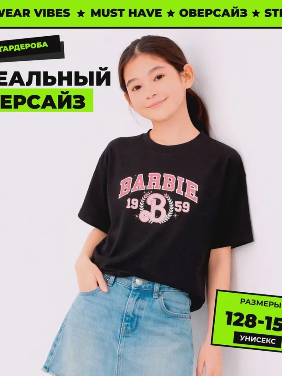 Футболка оверсайз черная подростковая 134-140 “Pink Varsity” — фото 1 из 4
