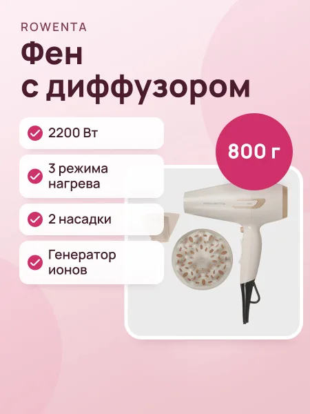 Фото товара Фен Rowenta CV7243F0 белый/золотистый