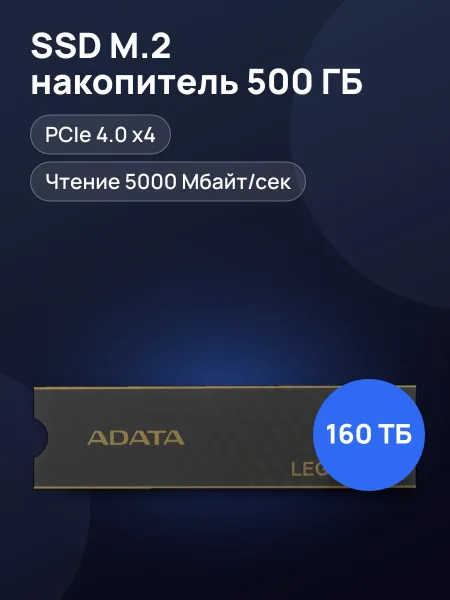 Фото товара SSD M.2 накопитель ADATA LEGEND 860 [SLEG-860-500GCS]