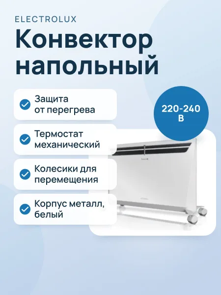 Фото товара Конвектор Energolux GCH/VI-25