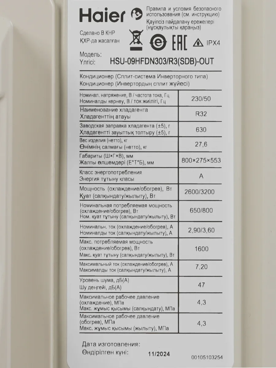 Кондиционер  Haier HSU-09HFDN3S03/R3(SDB)/25 настенный — фото 8 из 11