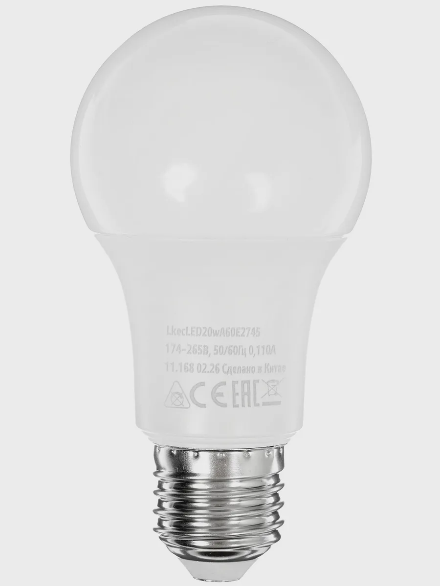 Комплект светодиодных ламп Космос Lksm_LED20wA60E2745 — фото 4 из 7