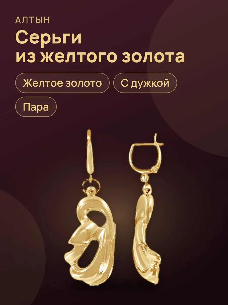 Серьги Сбкн-ALOR8070 — фото 1 из 3