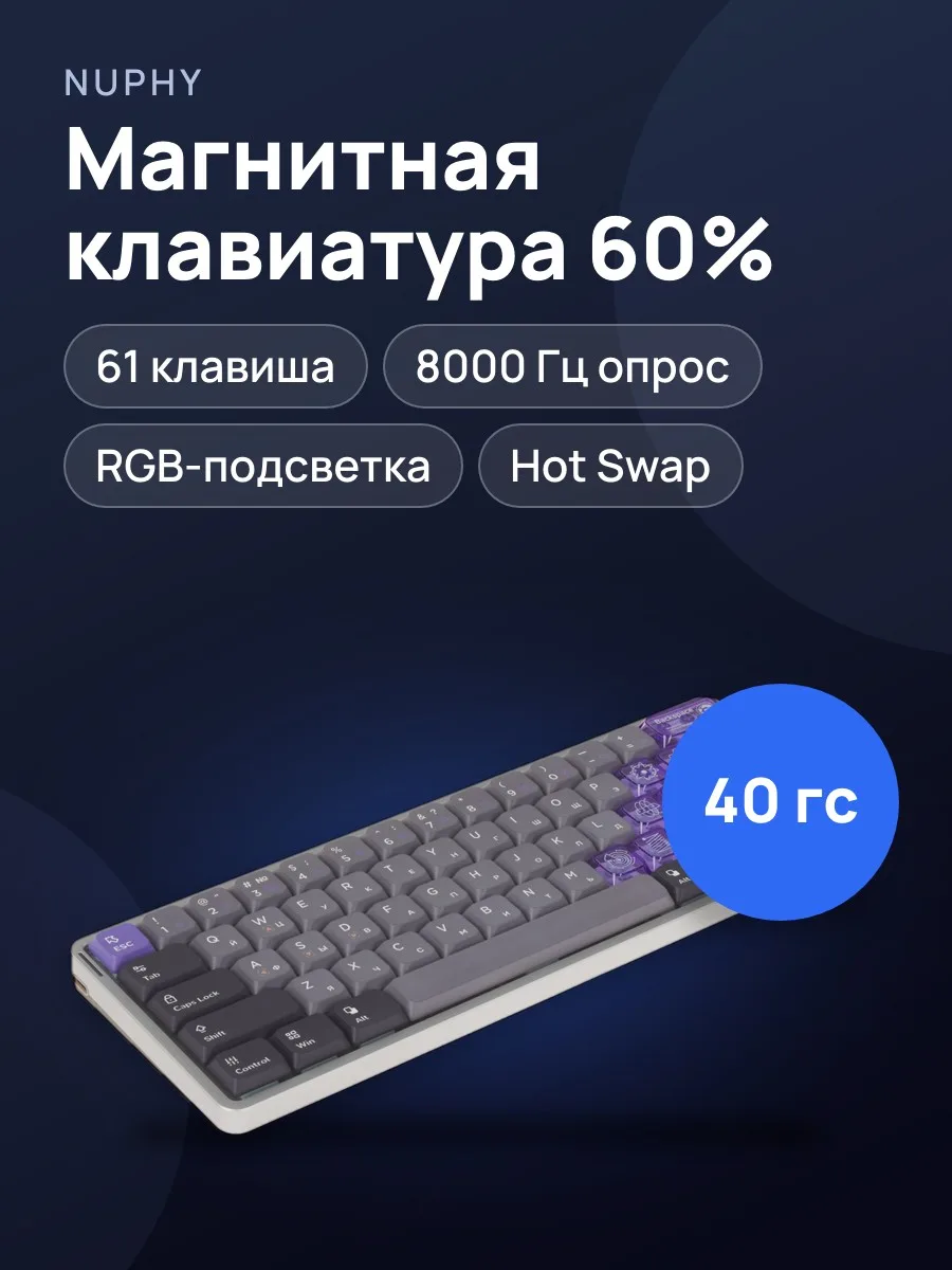 Клавиатура NuPhy Air60 HE, USB Type-A, серый — фото 1 из 11