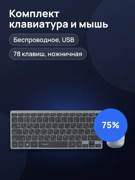 Фото товара Клавиатура+мышь QUMO Paragon K15/M21 USB