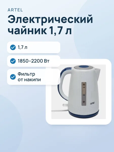 Фото товара Электрический чайник Artel KE 8810