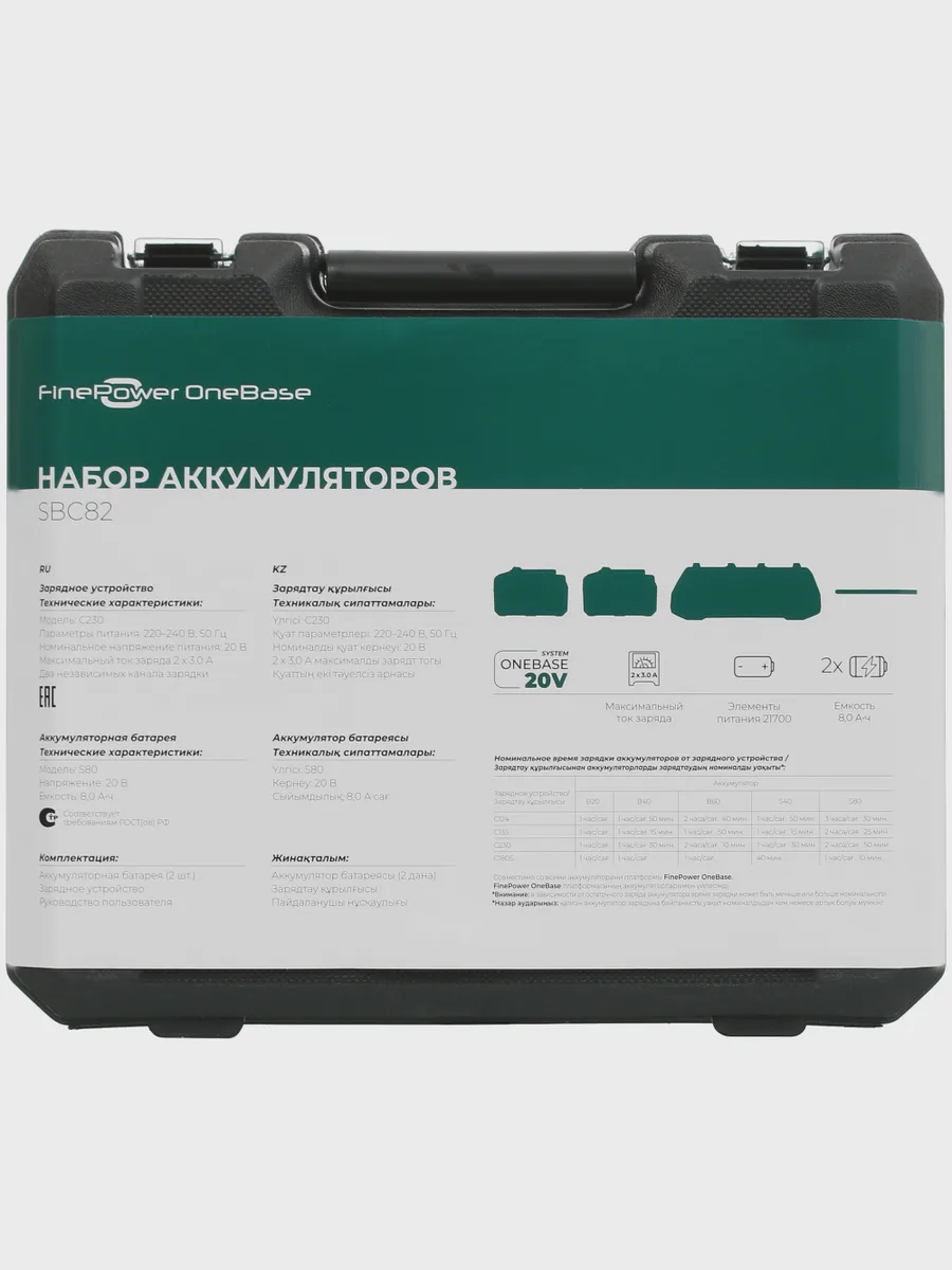 Набор аккумуляторов с зарядным устройством FinePower OneBase SBC82 — фото 10 из 11
