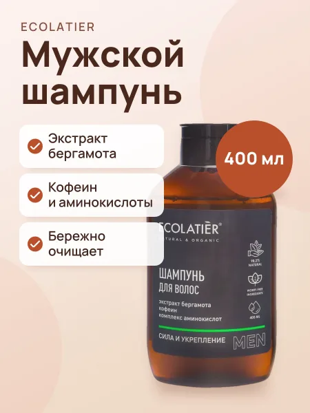 Фото товара Мужской шампунь ECOLATIER Сила и укрепление 400 мл