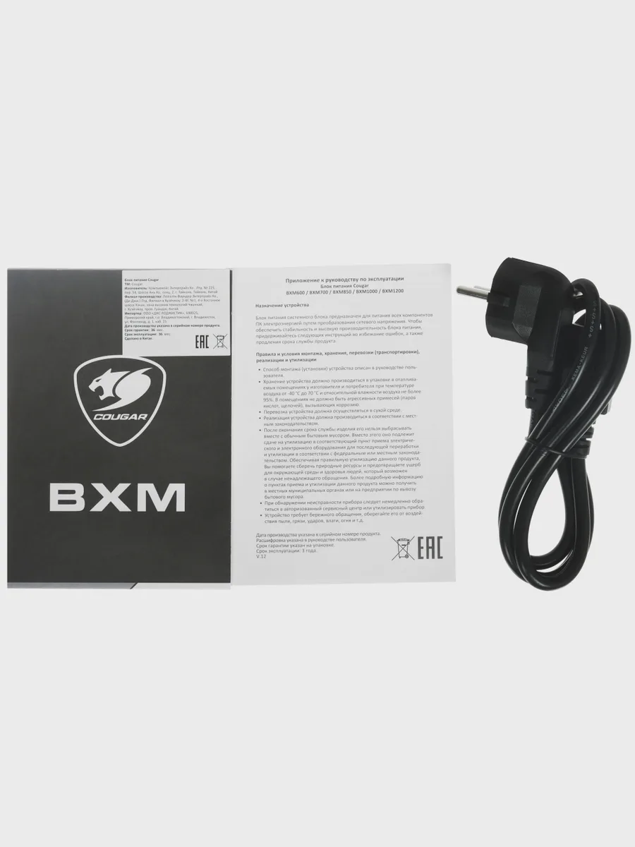 Блок питания Cougar BXM 700W 700 Вт — фото 7 из 11