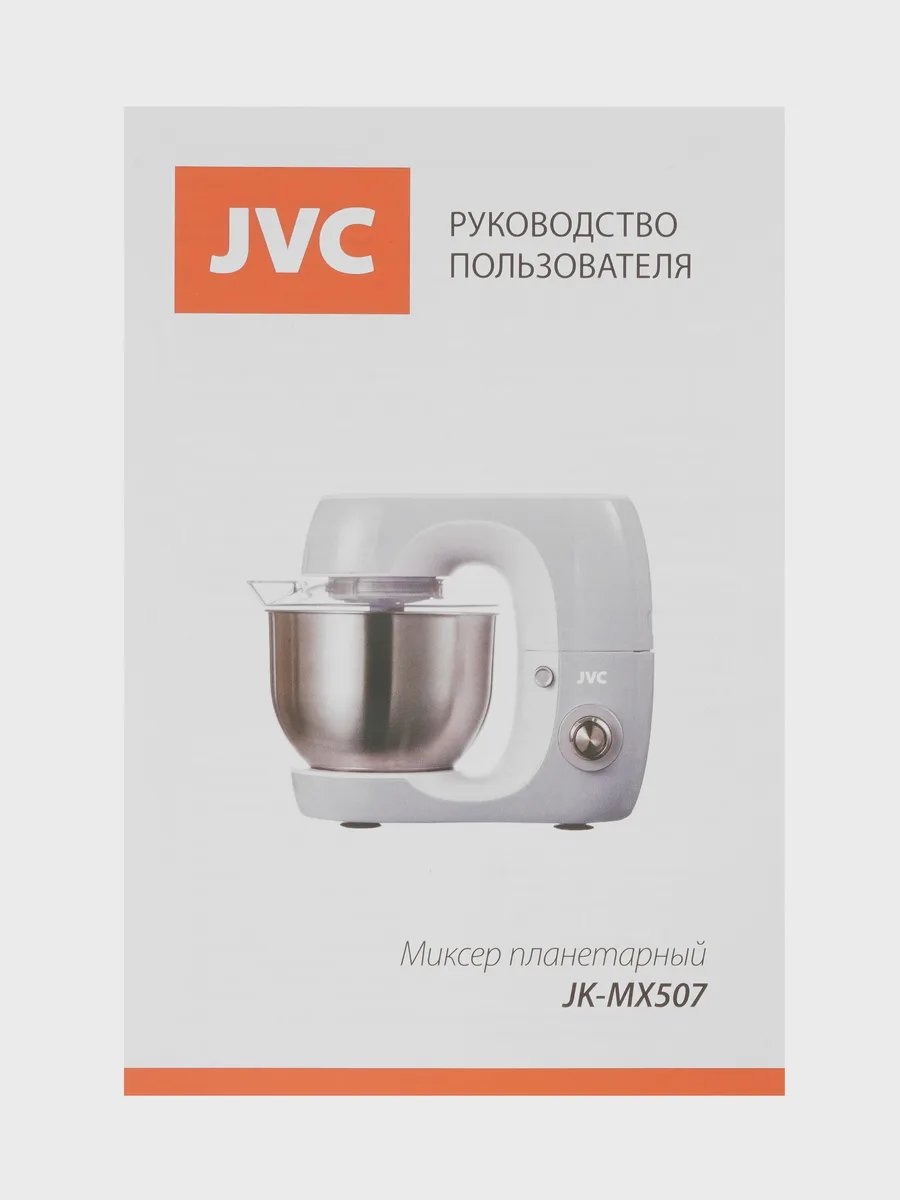 Миксер JVC JK-MX507 голубой — фото 9 из 10