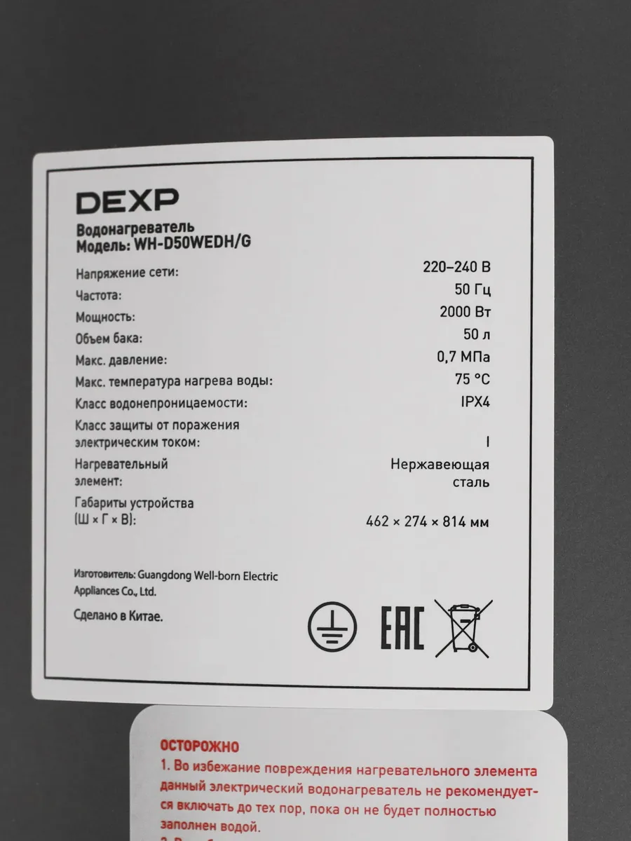 Накопительный водонагреватель электрический DEXP WH-D50WEDH/G — фото 7 из 11
