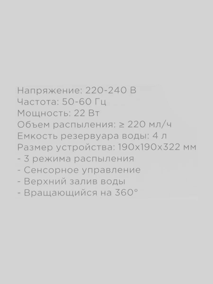Увлажнитель воздуха Evolution HF-868 белый — фото 9 из 10