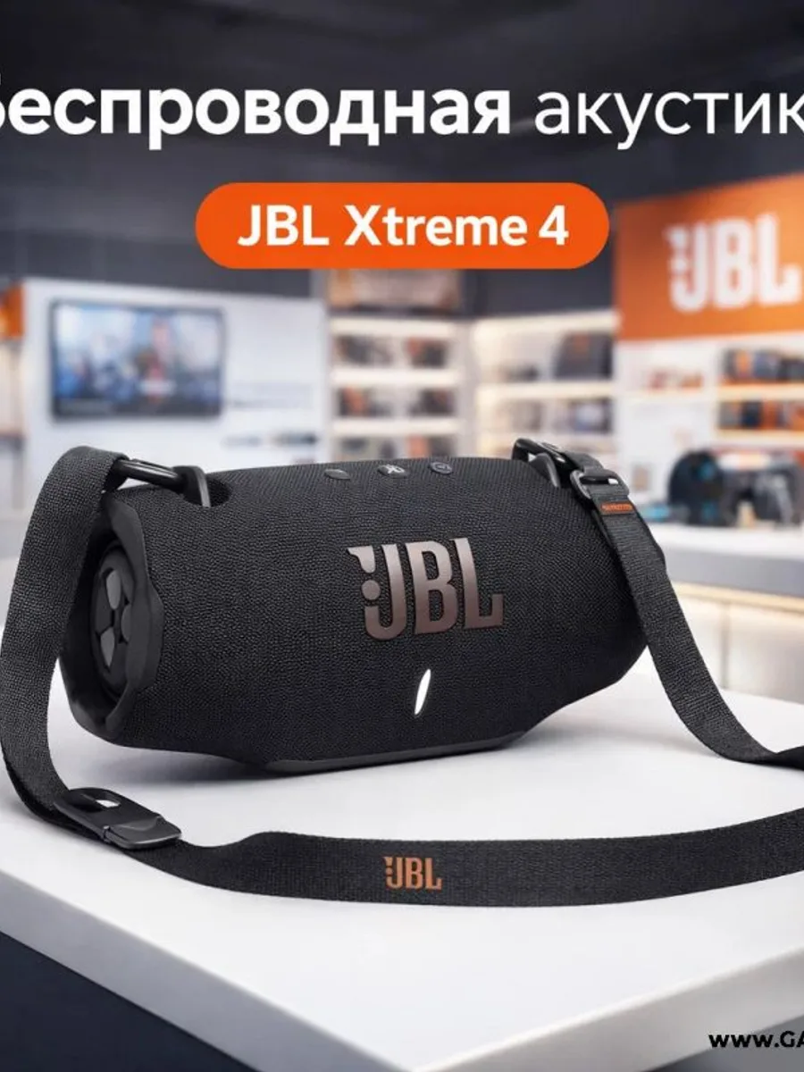 Беспроводная акустика JBL Xtreme 4 — фото 1 из 2