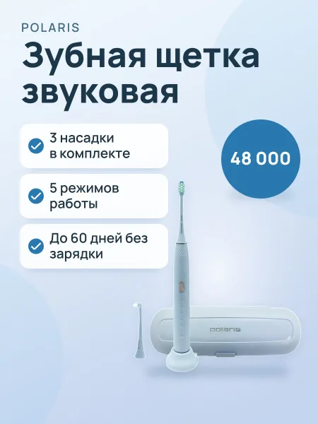 Фото товара Электрическая зубная щетка Polaris PETB 0701 TC голубой