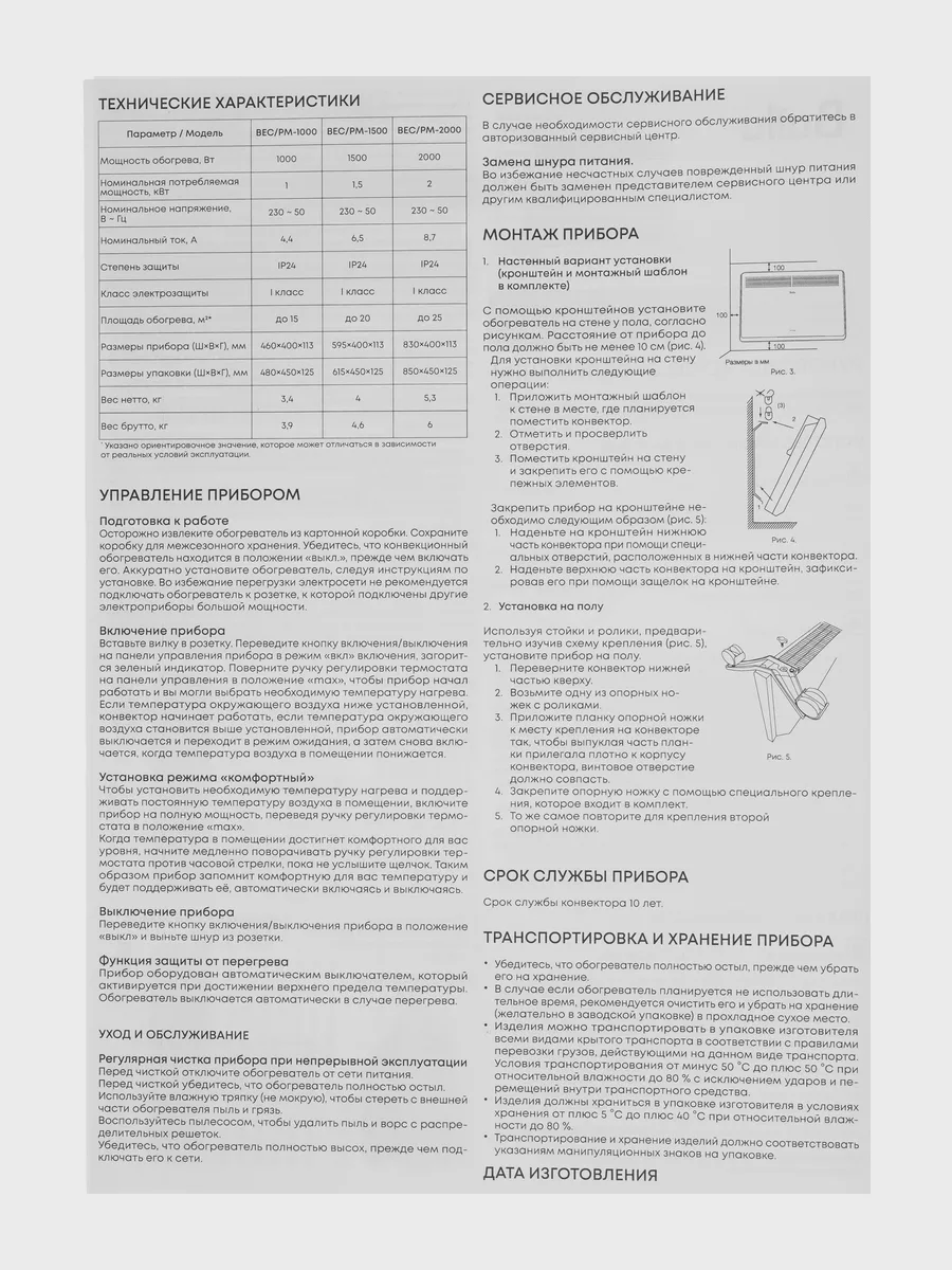 Конвектор Ballu Special BEC/PM-1500 — фото 7 из 11
