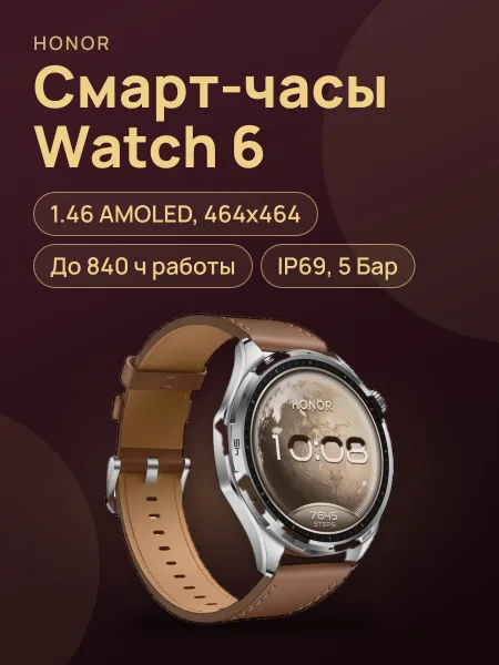 Фото товара Смарт-часы HONOR Watch 6, ремешок