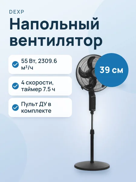 Фото товара Вентилятор DEXP STFJ-1655  черный