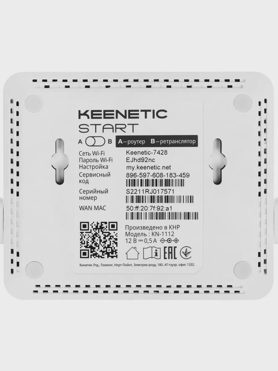 Wi-Fi-роутер Keenetic Start KN-1112 3х100 Мбит/с, 10 Мбит/с — фото 7 из 11