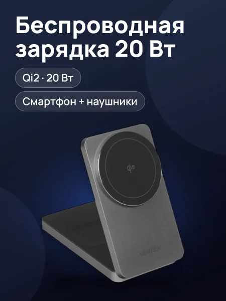 Фото товара Беспроводное зарядное устройство Ugreen W706