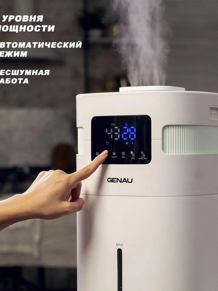 Увлажнитель воздуха Genau Fresh Air — фото 2 из 8