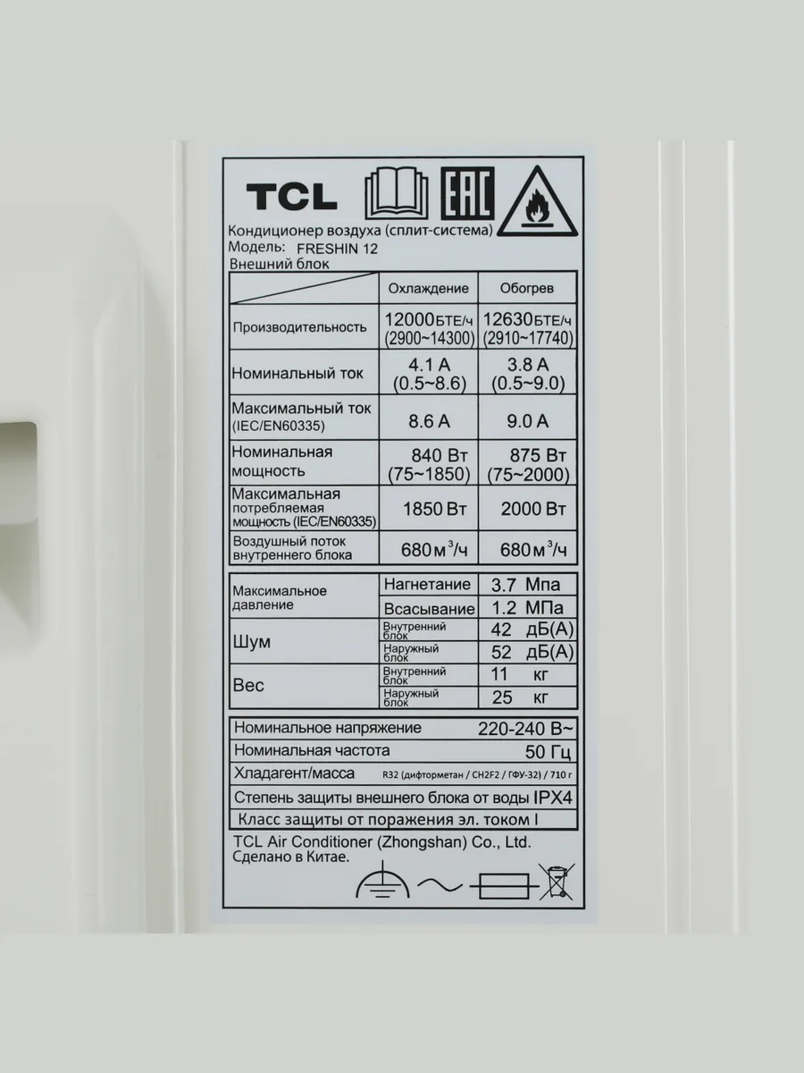 Кондиционер  TCL FRESHIN 12 настенный — фото 10 из 11