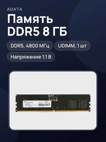 Фото товара Оперативная память ADATA 8 ГБ