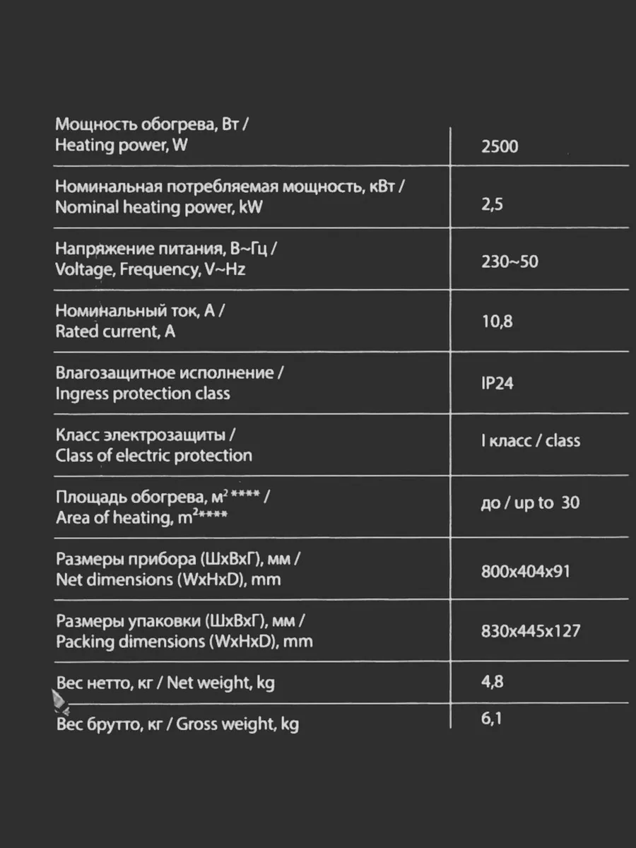 Отопительный модуль Ballu Evolution Transformer BEC/EVU-2500, 2500 Вт — фото 7 из 8