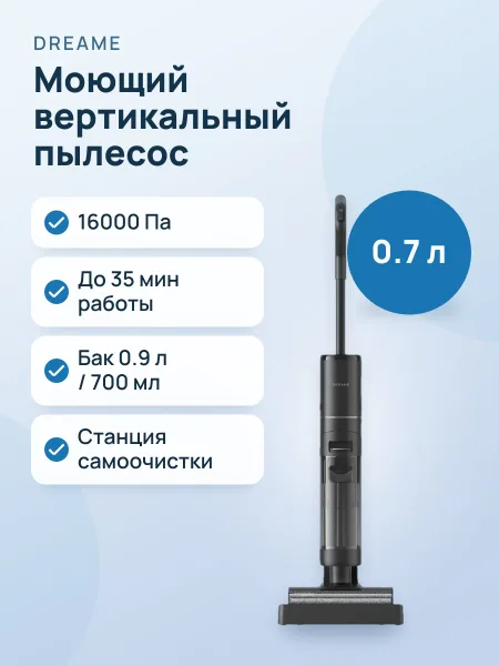 Фото товара Вертикальный пылесос моющий Dreame G10 Pro  черный