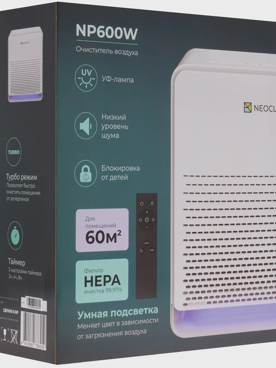 Очиститель воздуха Neoclima NP600W белый — фото 9 из 11