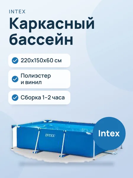 Фото товара Каркасный бассейн прямоугольный