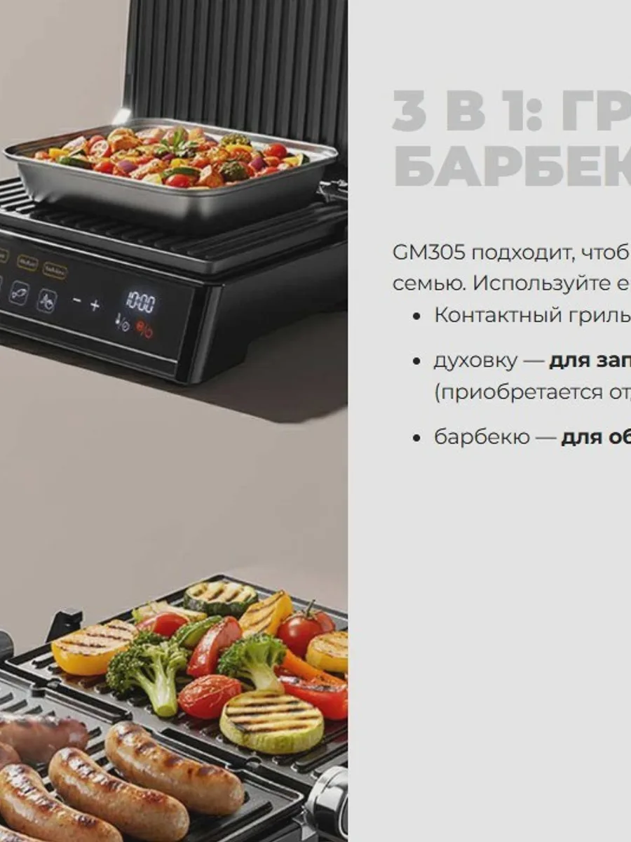 Гриль РЕДМОНД SteakMaster GM305 — фото 9 из 11
