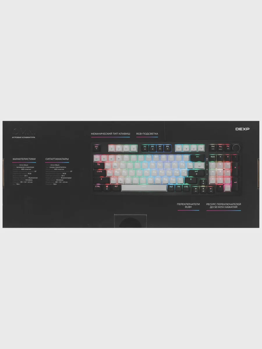 Клавиатура DEXP Omni, USB Type-A — фото 3 из 6