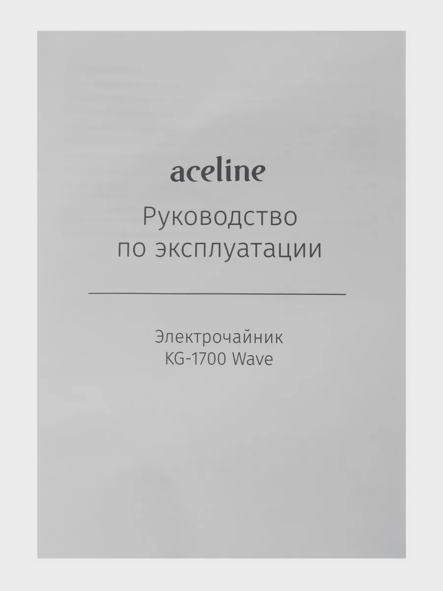 Электрочайник Aceline KG-1700 Wave, черный, 1.7 л, 2000 Вт — фото 8 из 11