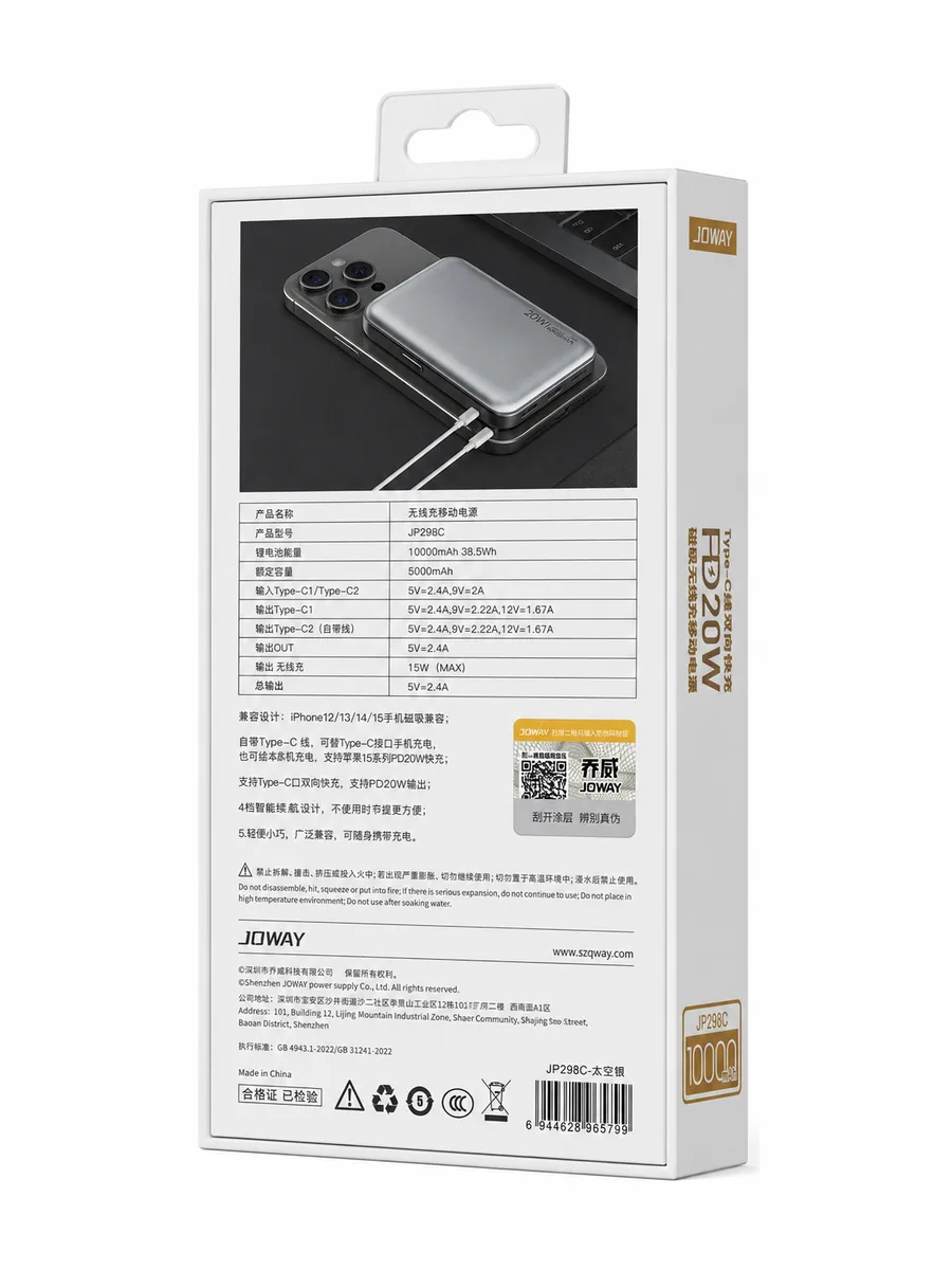 Внешний аккумулятор JOWAY JP298C Magnetic Power Bank 10000 mAh 20W Silver — фото 4 из 4