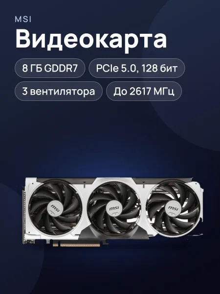 Фото товара Видеокарта MSI GeForce RTX 5060 Ti VENTUS 3X OC 8 ГБ GDDR7 2617 МГц