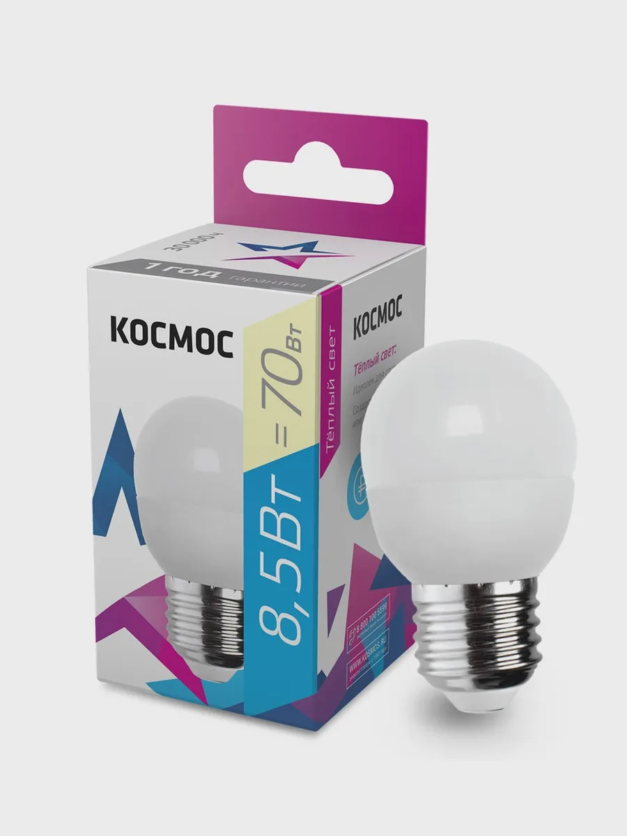 Комплект светодиодных ламп Космос Lksm_LED8.5wGL45E2730 — фото 8 из 8