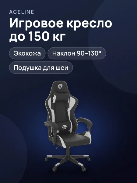 Фото товара Компьютерное кресло Aceline RB-012 до 150 кг