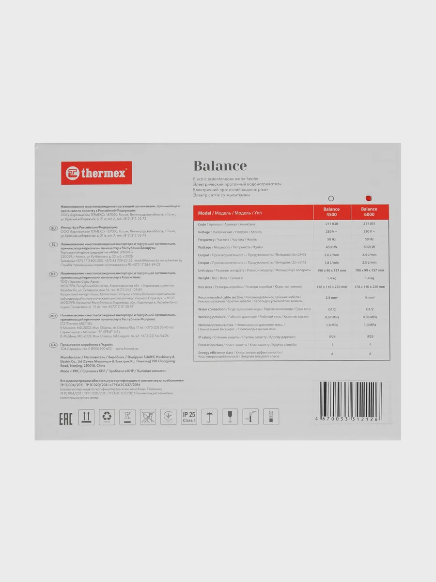 Проточный водонагреватель электрический Thermex Balance 6000 — фото 8 из 11