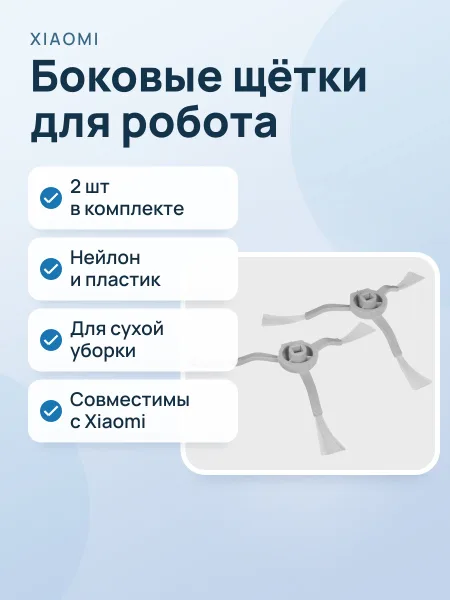 Фото товара Комплект насадок Xiaomi BHR5324TY