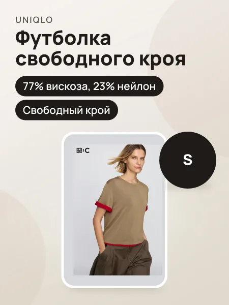 Фото товара Женская-Футболка свободного кроя / Можно стирать