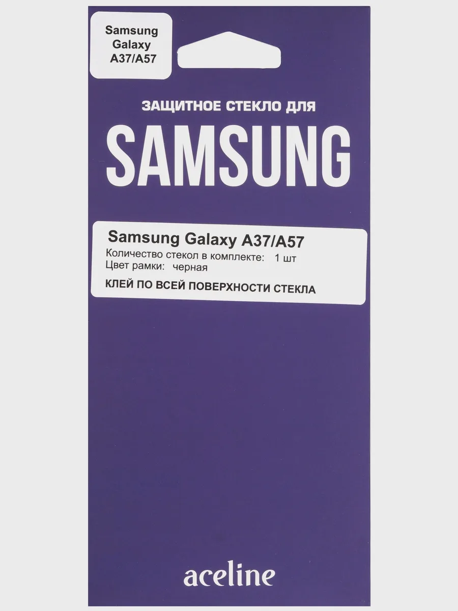 Стекло Aceline-Samsung Galaxy A37/ A57 - 2.5D — фото 9 из 9