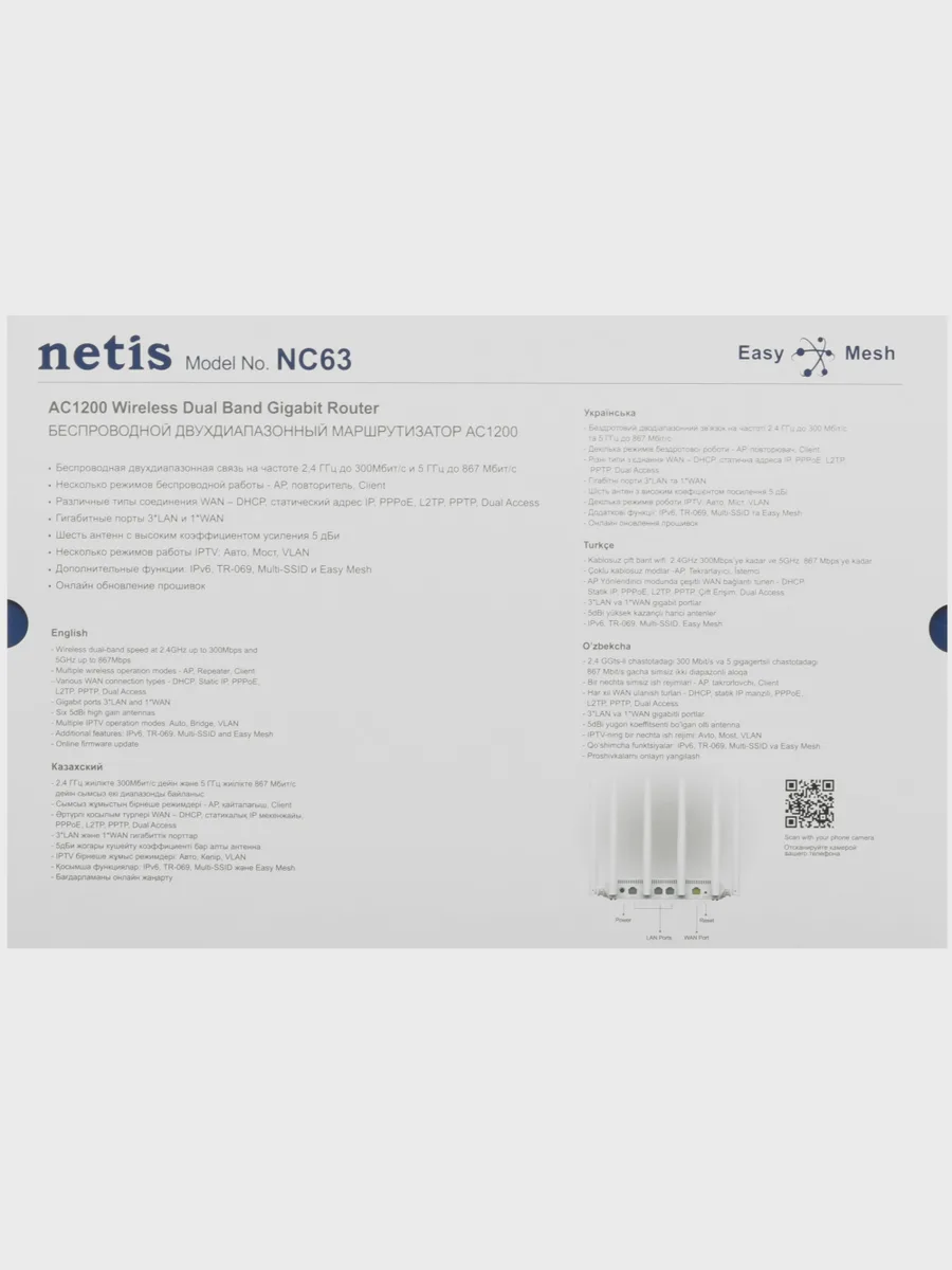 Wi-Fi-роутер NETIS NC63 3х100 Мбит/с, 1000 Мбит/с — фото 9 из 11