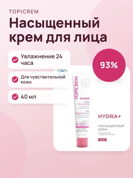 Фото товара Крем Topicrem Hydra Eclat Riche 93% 40ml