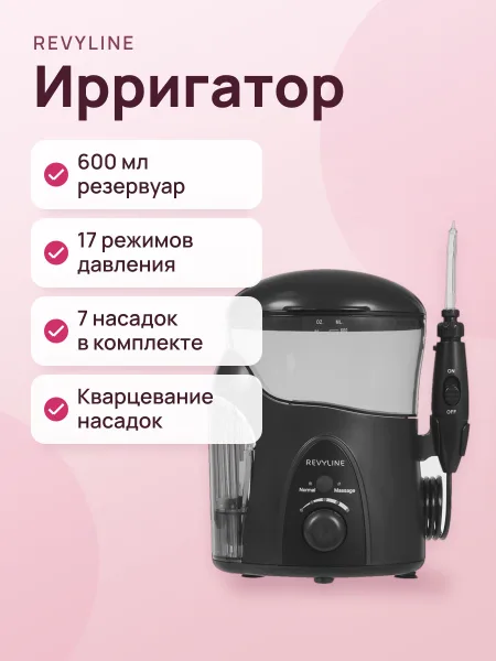 Фото товара Ирригатор Revyline RL 500 стационарный