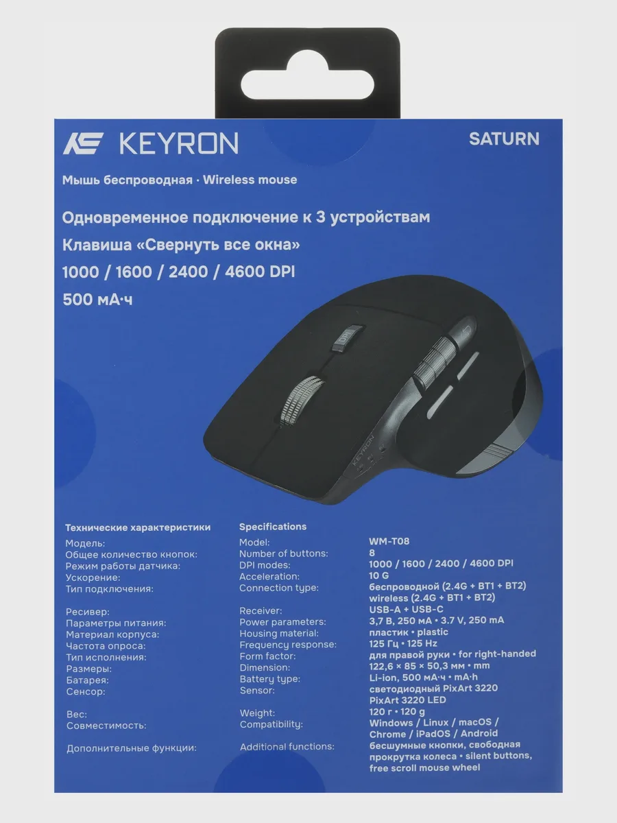 Мышь беспроводная KEYRON Saturn WM-T08 — фото 10 из 11