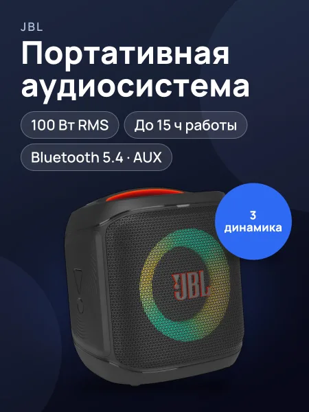 Фото товара Портативная аудиосистема JBL Partybox Encore Essential 2 черный