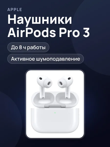 Фото товара Наушкики Apple AirPods Pro 3