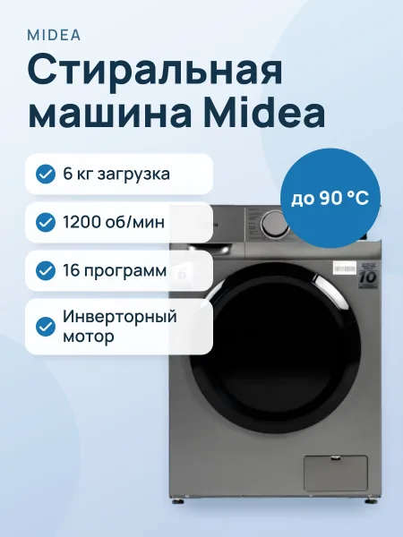 Фото товара Стиральная машина Midea MFN11W60B/S